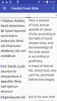 برنامه‌نما Parallel Greek / English Bible عکس از صفحه