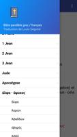 Bible français / grec avec dic الملصق