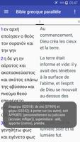La Bible parallèle français/gr تصوير الشاشة 1