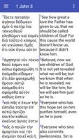 Parallel Greek / Hebrew - Engl imagem de tela 2