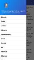 Biblia paralela griega / hebre screenshot 3