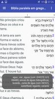 Bíblia paralela em grego / heb capture d'écran 1