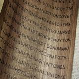 Bíblia em grego/Portugesus com icône
