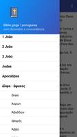 Bíblia em grego/Portugesus com スクリーンショット 2