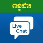 GDT Live Chat icône