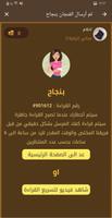 قارئة الفنجان باتي تصوير الشاشة 3