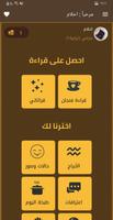 قارئة الفنجان باتي تصوير الشاشة 1