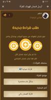 قارئة الفنجان باتي تصوير الشاشة 2