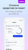 Pay by Vivacom 截图 2