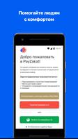 PayZakat 海報