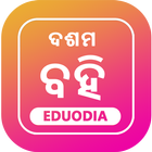 ODISHA 10TH ALL BOOKS OFFLINE  أيقونة
