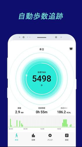 無料で ペーサー 歩数計 カロリー計算 アプリの最新版 Apk1 6 0 10をダウンロードー Android用 ペーサー 歩数計 カロリー計算 Apk の最新バージョンをダウンロード Apkfab Com Jp