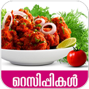 Malayalam Recipes-Best of kerala recipes Malayalam APK