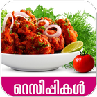 Malayalam Recipes-Best of kerala recipes Malayalam icon