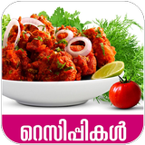 ikon Malayalam Recipes-Best of kerala recipes Malayalam