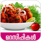 Malayalam Recipes-Best of kerala recipes Malayalam icône