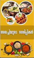 Malayalam Recipes-Best of kerala recipes Malayalam Affiche