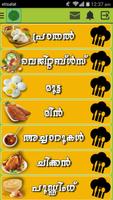 Malayalam Recipes-Best of kerala recipes Malayalam screenshot 1