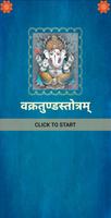 वक्रतुण्डस्तोत्रम् poster