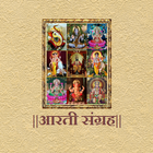 आरती संग्रह / AARTI SANGRAHA Zeichen