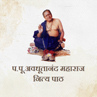 अवधूतानंद महाराज - नित्य पाठ icon