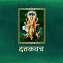 दत्तकवच / DattaKavach APK