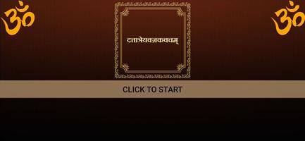 दत्तात्रेयवज्रकवचम् captura de pantalla 3