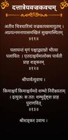 दत्तात्रेयवज्रकवचम् captura de pantalla 2