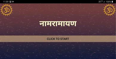 برنامه‌نما नामरामायण / NamRamayan عکس از صفحه