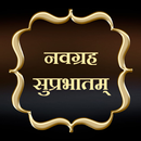 नवग्रह सुप्रभातम् aplikacja