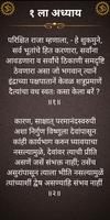 नृसिंहाख्यान / Nrusinhakhyan screenshot 2