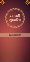 सप्तशती गुरुचरित्र Poster