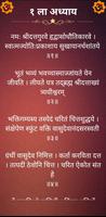 सप्तशती गुरुचरित्र captura de pantalla 2