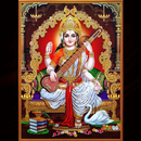 सरस्वती स्तोत्र / Saraswati Stotra APK