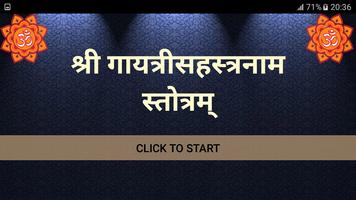 श्री गायत्रीसहस्त्रनाम स्तोत्रम् Ekran Görüntüsü 3