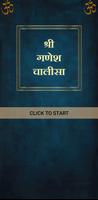 गणेश चालीसा / Ganesh Chalisa Poster