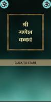 श्री गणेश कवचं poster