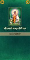 श्रीदत्तलीलामृताब्धिसार poster