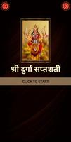 श्री दुर्गा सप्तशती poster