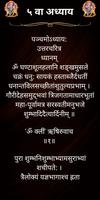 श्री दुर्गा सप्तशती screenshot 3