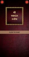 श्री एकदंत स्तोत्र gönderen