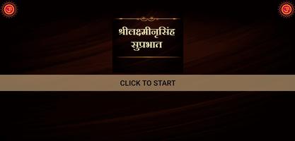 श्रीलक्ष्मीनृसिंह सुप्रभात Ekran Görüntüsü 2
