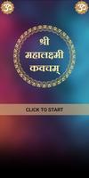 श्री महालक्ष्मी कवचम् bài đăng