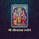 श्री सीताराम स्तोत्रं APK