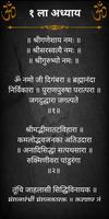 श्री पांडव प्रताप screenshot 2
