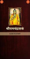 श्रीरामचंद्राष्टकं poster
