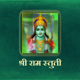 श्री राम स्तुती /ShriRam Stuti icon