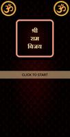 श्री राम विजय / Shri Ram Vijay poster