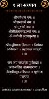 श्री राम विजय / Shri Ram Vijay screenshot 2