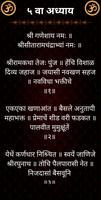 श्री राम विजय / Shri Ram Vijay screenshot 3